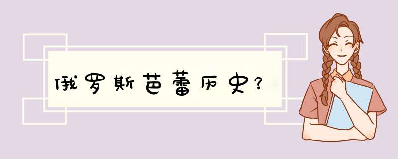 俄罗斯芭蕾历史？,第1张