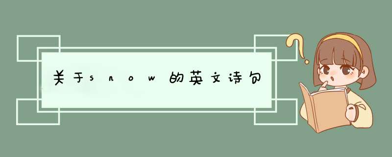 关于snow的英文诗句,第1张