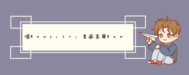 唱&lt;青藏高原&gt;的歌手 李娜现在作什么呢？听说自杀了！不是真的吧，怎么回事！？,第1张