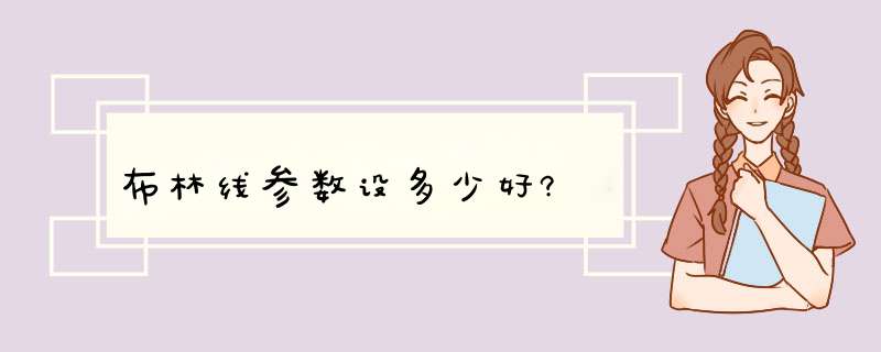 布林线参数设多少好?,第1张