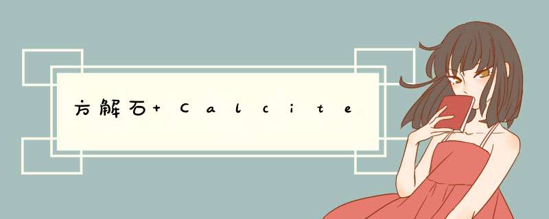 方解石 Calcite,第1张