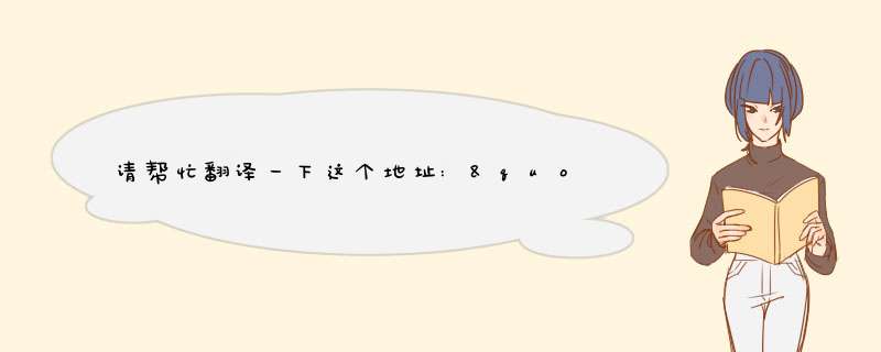 请帮忙翻译一下这个地址:"广东省中山市南朗镇第2工业区某企业,第1张