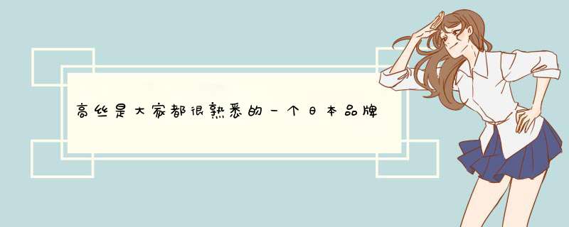 高丝是大家都很熟悉的一个日本品牌，高丝大米面膜怎么样呢？,第1张