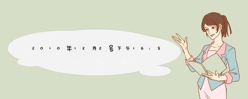 2010年12月2号下午16:38出生，是一个儿子，父姓魏，母姓罗。如何取名字？,第1张