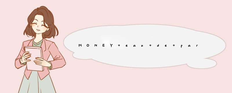 HONEY eau de parfum 这是什么牌子的香水,第1张