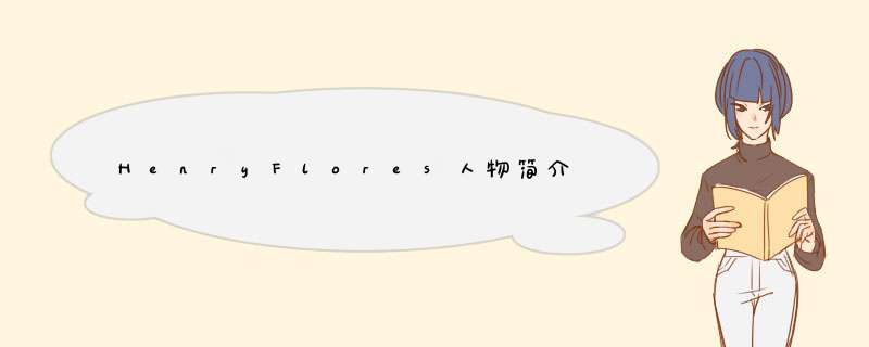 HenryFlores人物简介,第1张