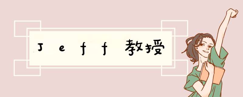 Jeff教授,第1张