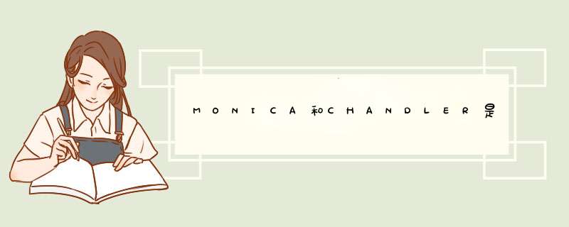 MONICA和CHANDLER是什么时候在一起的,第1张