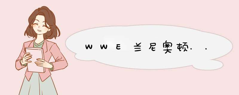 WWE兰尼奥顿..,第1张