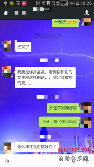 做了禽兽，但妹纸们就喜欢禽兽图6