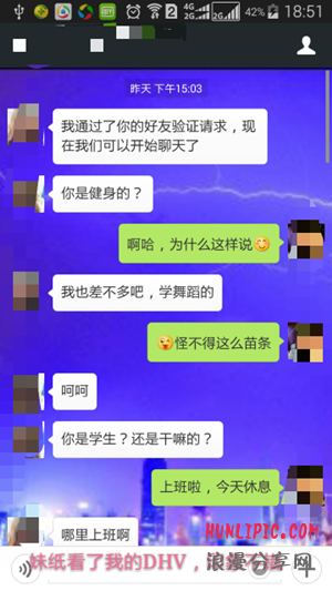 做了禽兽，但妹纸们就喜欢禽兽图2