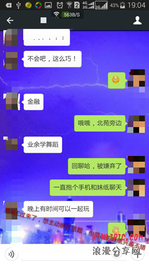 做了禽兽，但妹纸们就喜欢禽兽图4