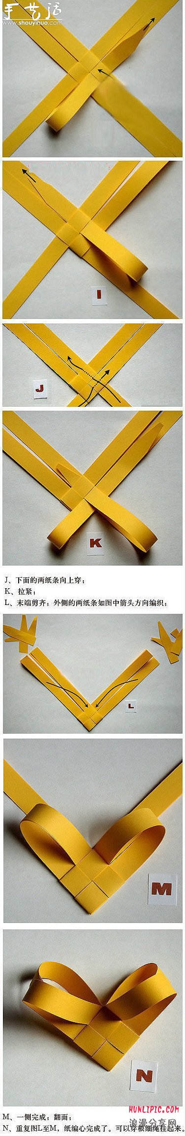 漂亮立体的心形折纸图解教程 -  www.shouyihuo.com