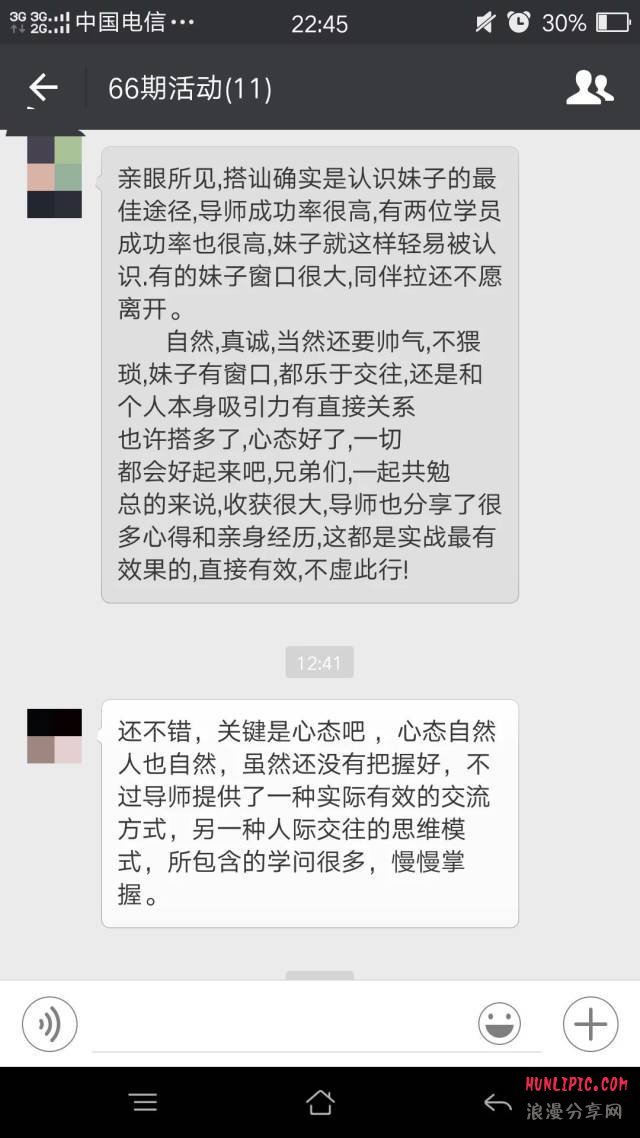 我为什么搭讪