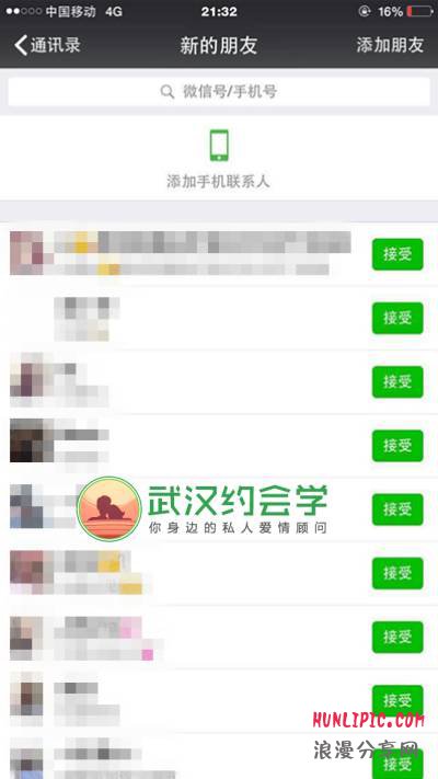 只要妹子给我微信点赞，我就能搞定她！