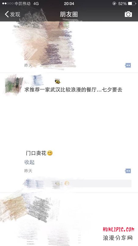 七夕情人节搞定妹子攻略