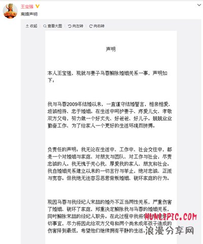 王宝强被戴绿帽，其妻和经纪人好上，还能相信爱情吗？