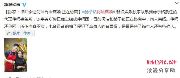 何洁赫子铭离婚：单亲式婚姻不可取 强势女应学会示弱